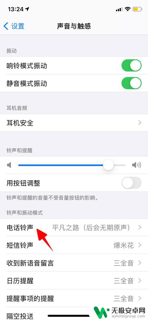 苹果手机振动怎么设置方法 iPhone来电振动模式设置方法