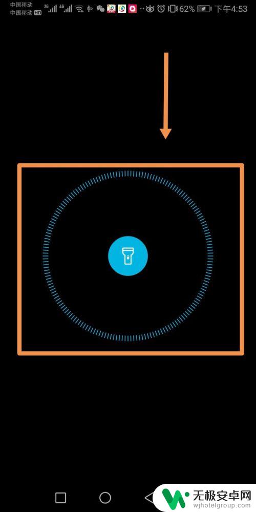 华为手机怎样关电筒 华为手机手电筒如何关闭