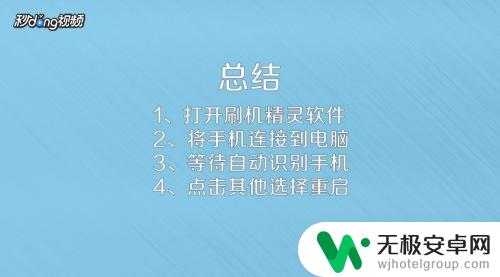 手机按钮坏了该怎么开机 开机键坏了怎么开机