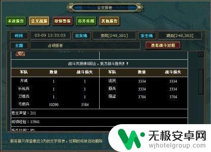 热血三国怎么抢黄金 热血三国黄金掠夺流程解析