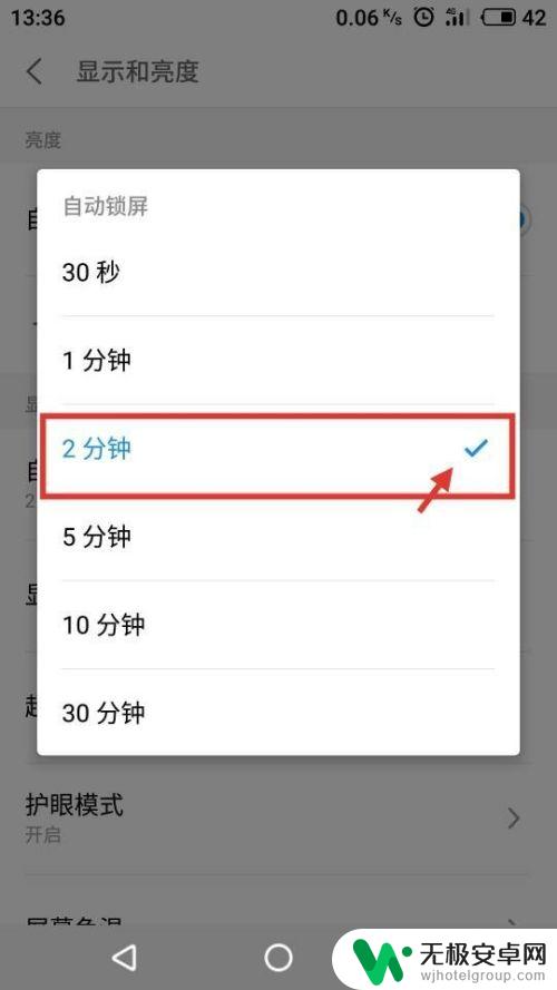 如何调节手机息屏时间 手机怎么设置屏幕自动息屏时间