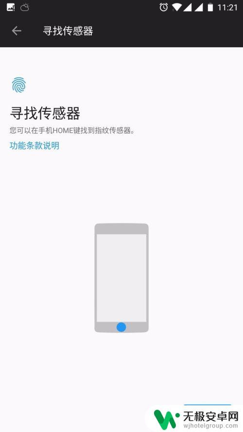 手机充电怎么设置指纹 手机指纹解锁设置方法