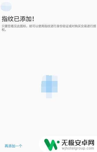 手机充电怎么设置指纹 手机指纹解锁设置方法