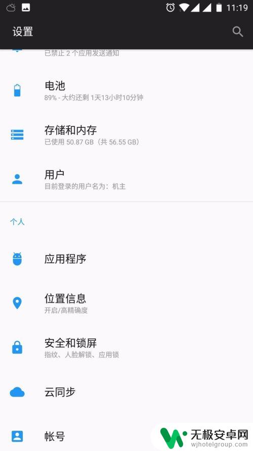手机充电怎么设置指纹 手机指纹解锁设置方法