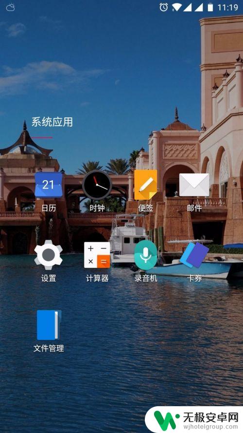 手机充电怎么设置指纹 手机指纹解锁设置方法