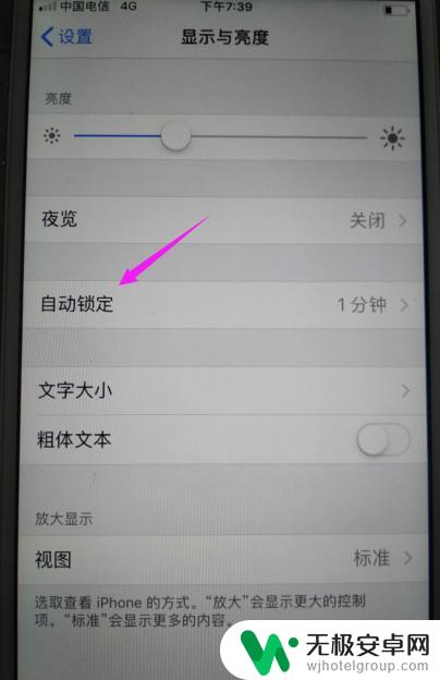 苹果手机怎么调节灭屏速度 苹果手机怎么设置自动熄屏时间