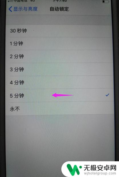 苹果手机怎么调节灭屏速度 苹果手机怎么设置自动熄屏时间