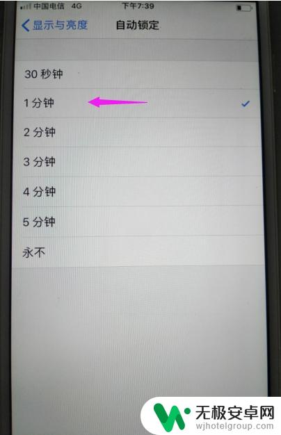 苹果手机怎么调节灭屏速度 苹果手机怎么设置自动熄屏时间