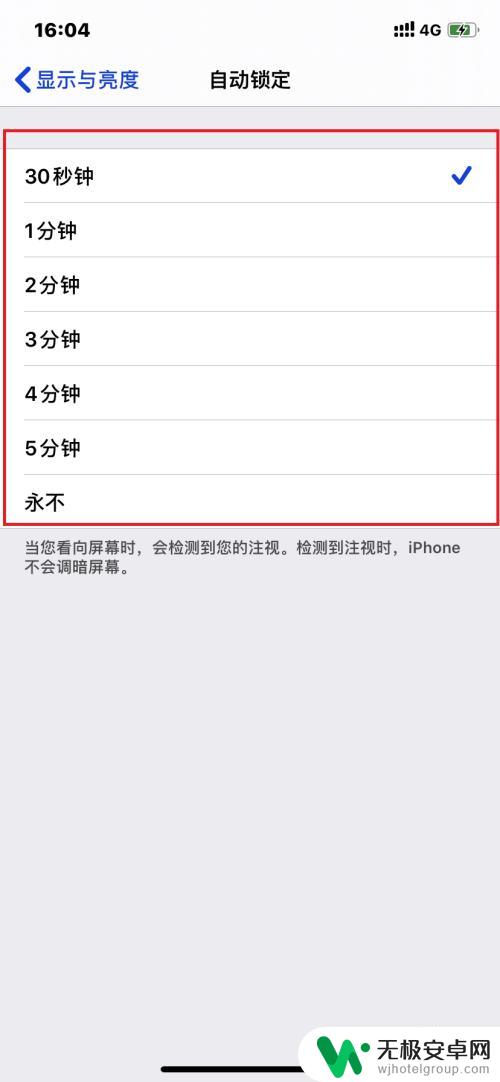 苹果手机锁屏时间怎么调这 苹果手机自动锁屏时间调整教程
