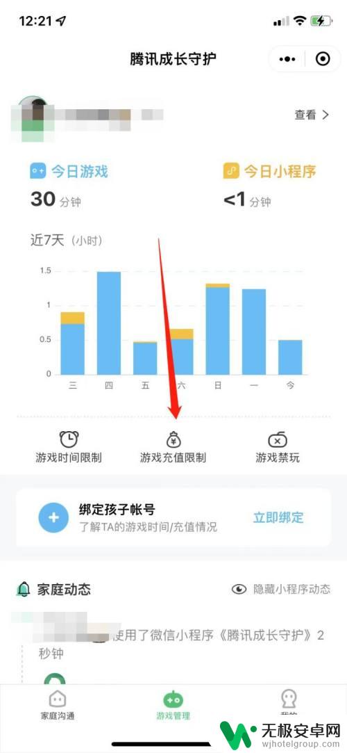 手机如何禁止游戏付费服务 怎么在手机上设置禁止游戏充值