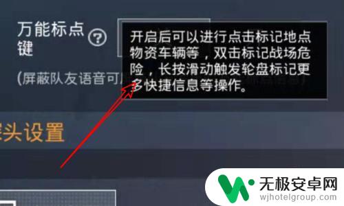 手机吃鸡轮盘按键怎么设置 和平精英快捷标记设置教程