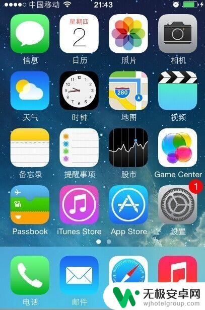 苹果手机的飞行模式有什么用 iphone飞行模式有什么功能