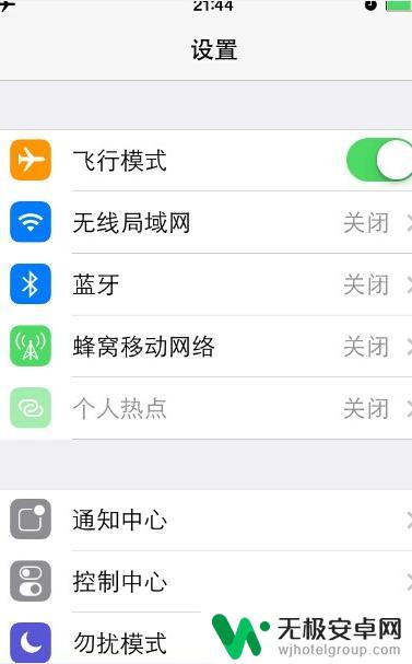 苹果手机的飞行模式有什么用 iphone飞行模式有什么功能