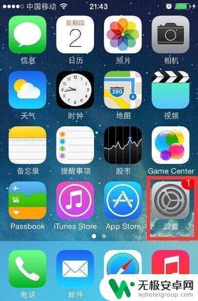苹果手机的飞行模式有什么用 iphone飞行模式有什么功能