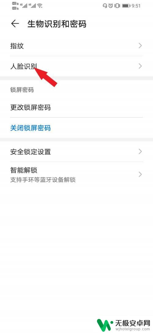 怎么设置手机直接解锁手机 华为手机人脸识别无需滑动屏幕
