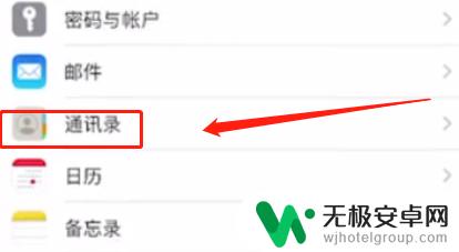 苹果手机怎么给电话号码导入到卡上 在苹果手机上如何将联系人复制到SIM卡