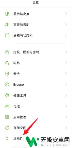 oppo手机键位怎么调整 oppo手机键盘设置方法
