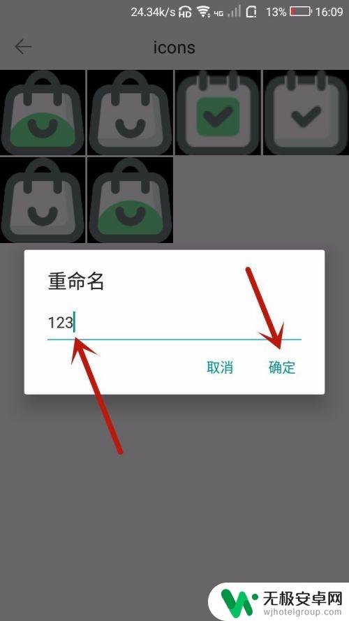 手机如何让照片重命名 手机照片重命名方法