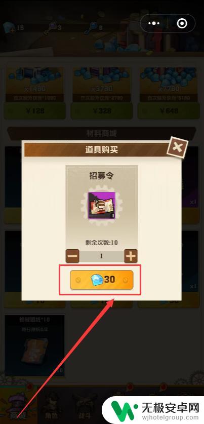 向僵尸开炮如何发布招募广告 招募令在向僵尸开炮中的作用