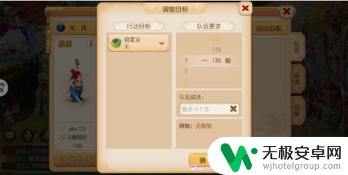 梦幻跑酷团怎么4人组队 梦幻西游如何组队攻略