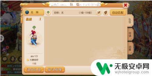 梦幻跑酷团怎么4人组队 梦幻西游如何组队攻略