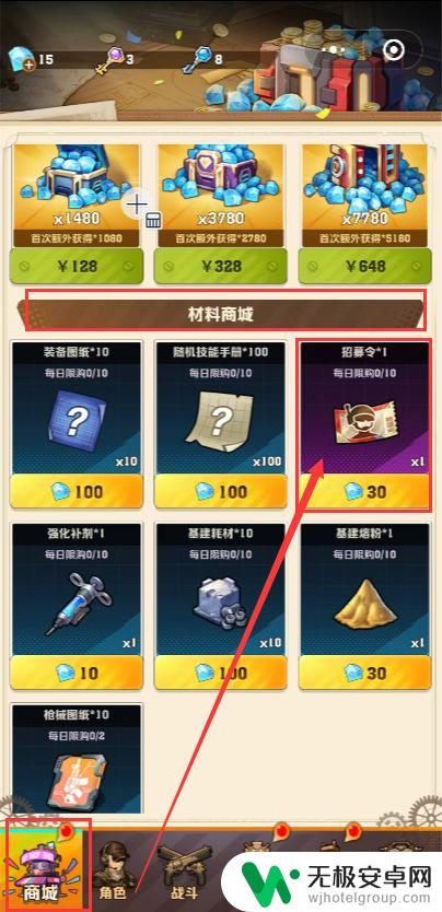 向僵尸开炮如何发布招募广告 招募令在向僵尸开炮中的作用