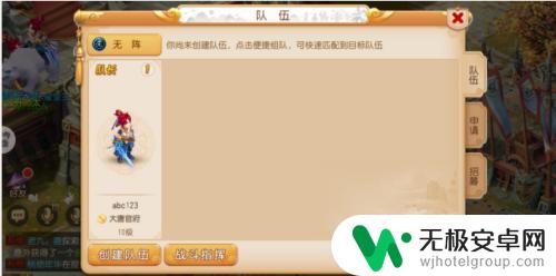 梦幻跑酷团怎么4人组队 梦幻西游如何组队攻略
