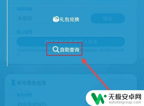 明日方舟怎么看干员获取日期 方舟怎么查看时间流逝