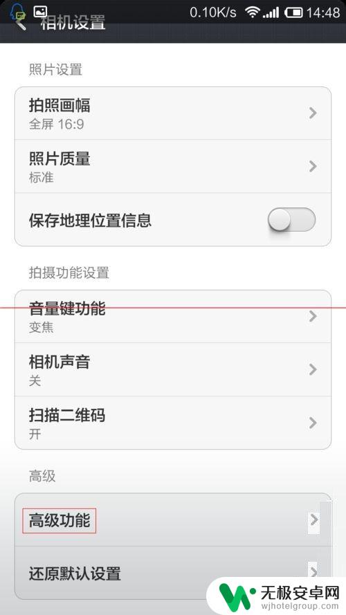 红米手机自拍设置参数怎么设置 小米红米手机拍照像素更改指南
