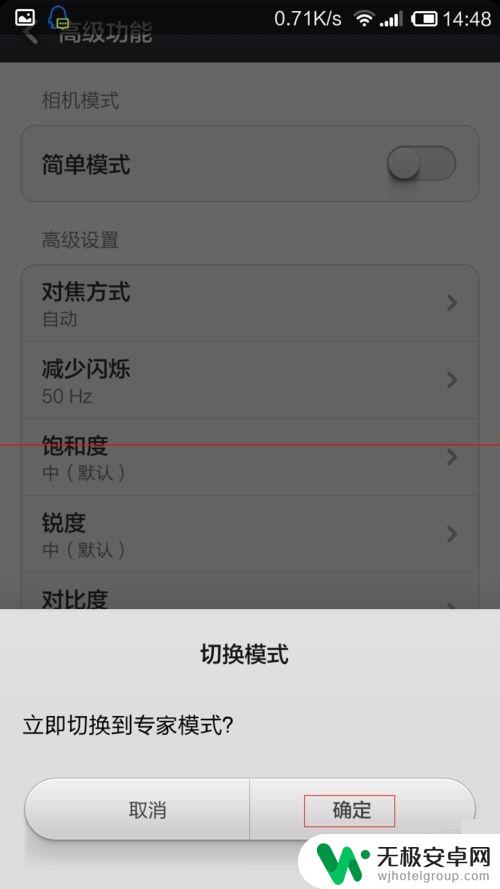 红米手机自拍设置参数怎么设置 小米红米手机拍照像素更改指南