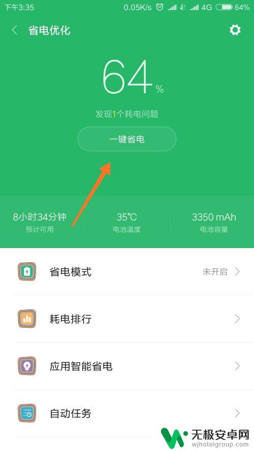 联想手机温度怎么查看 怎样快速查看手机的温度