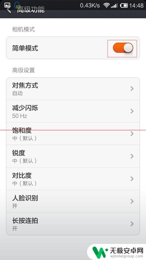 红米手机自拍设置参数怎么设置 小米红米手机拍照像素更改指南