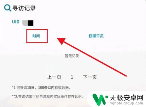 明日方舟怎么看干员获取日期 方舟怎么查看时间流逝