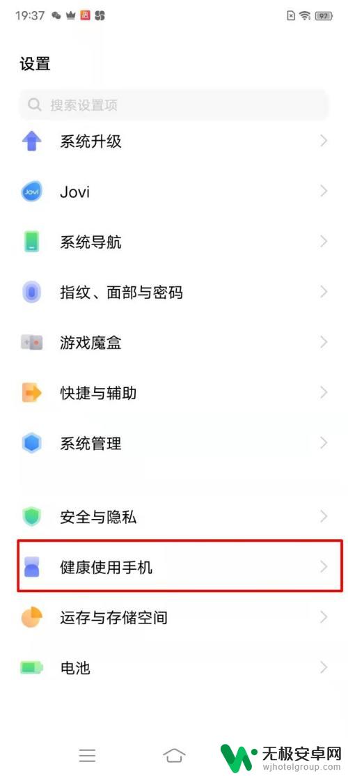 vivo怎么查看手机软件使用时间 vivo手机应用使用时长统计方法