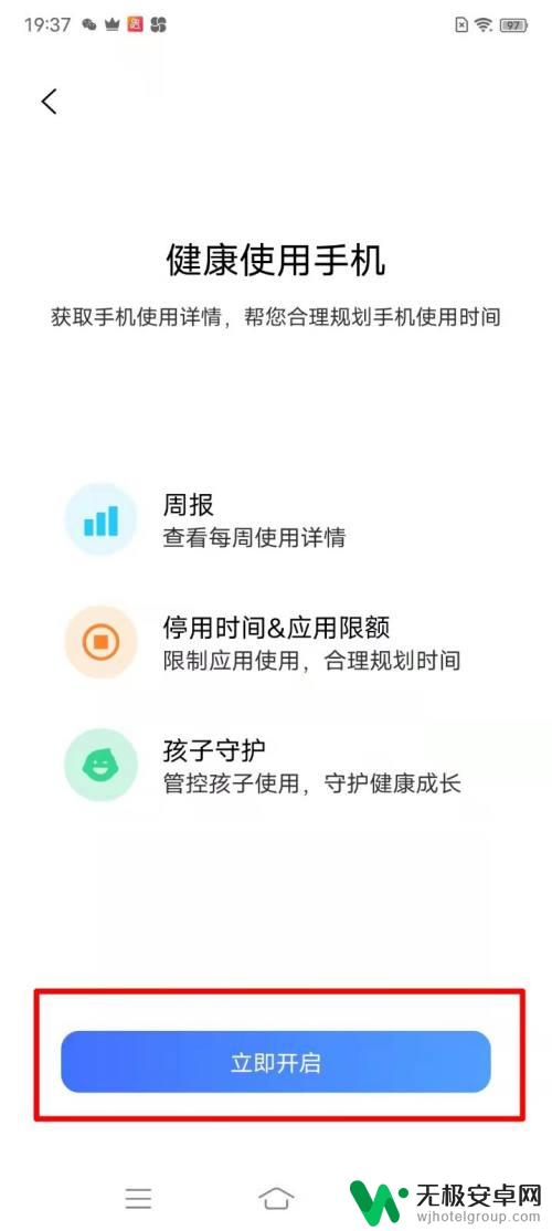 vivo怎么查看手机软件使用时间 vivo手机应用使用时长统计方法