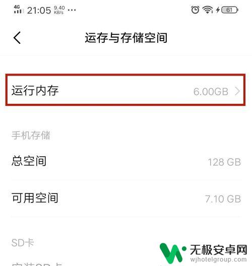 小米手机运行内存不足怎么处理 手机内存不足怎么办