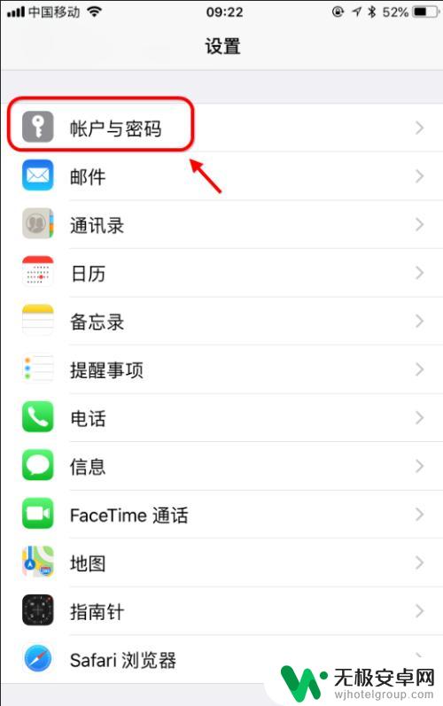 苹果手机如何配置smtp 苹果手机邮箱端口设置步骤