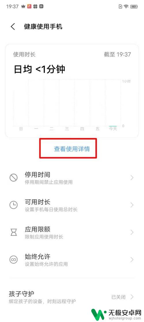 vivo怎么查看手机软件使用时间 vivo手机应用使用时长统计方法