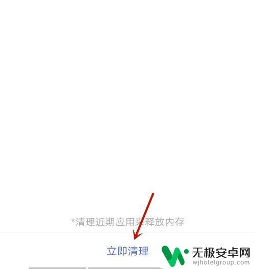 小米手机运行内存不足怎么处理 手机内存不足怎么办