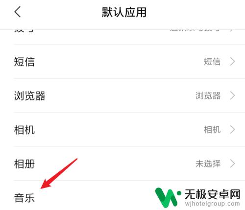 怎么设置手机打开软件方式 手机文件默认打开方式修改教程