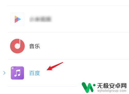 怎么设置手机打开软件方式 手机文件默认打开方式修改教程
