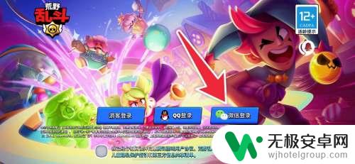 火柴人征战怎么微信登录 微信登录游戏教程