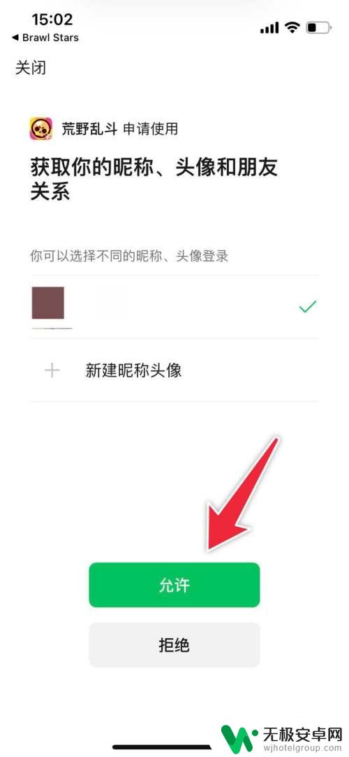 火柴人征战怎么微信登录 微信登录游戏教程
