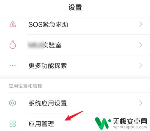怎么设置手机打开软件方式 手机文件默认打开方式修改教程