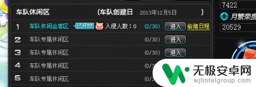 qq飞车怎么刷车队喇叭 QQ飞车刷喇叭技巧