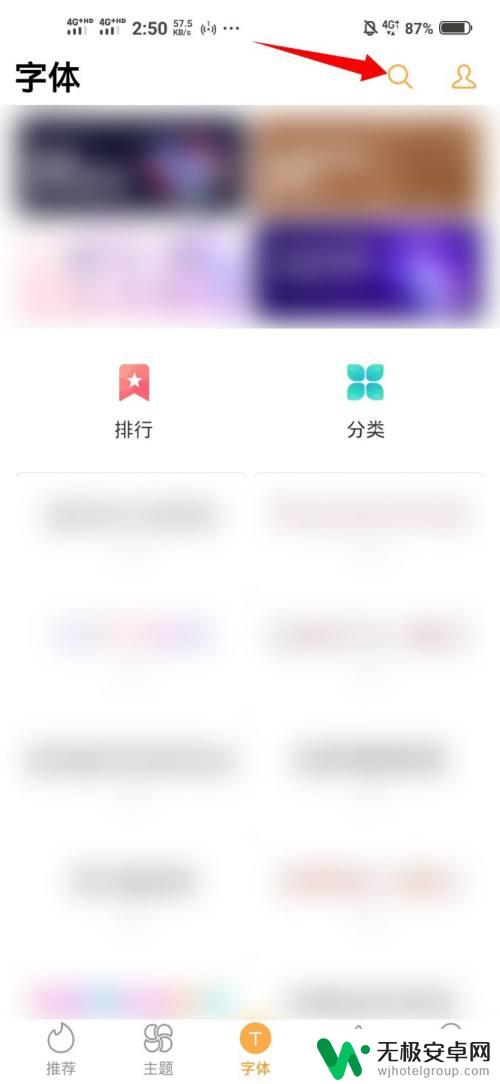 iphone的字体 安装到安卓 安卓系统如何使用iOS字体