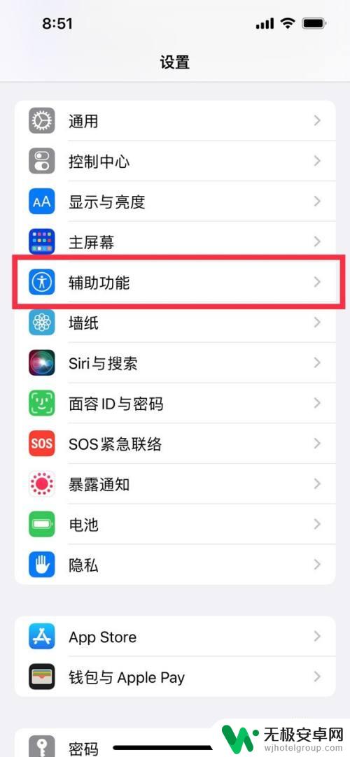 iphone6怎么提高刷频 苹果手机如何设置高刷新率