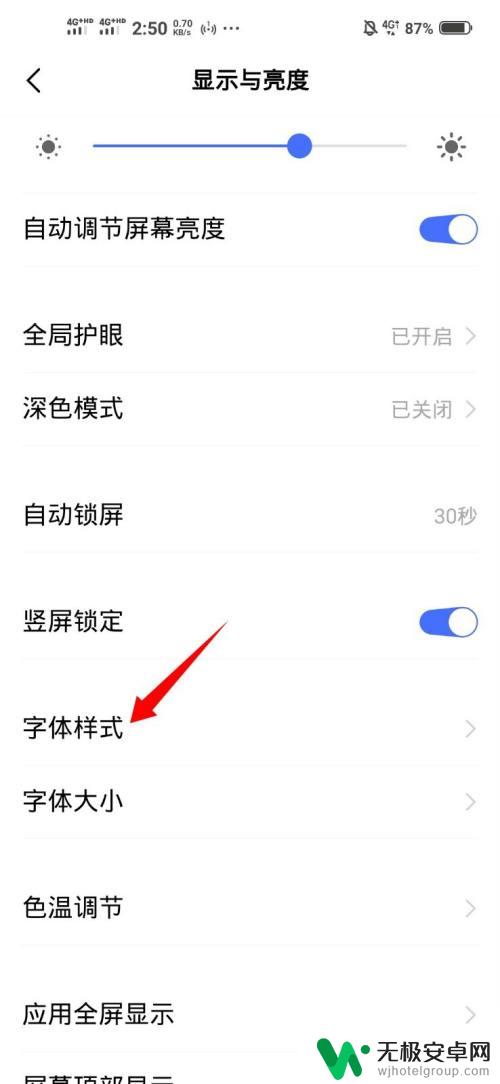 iphone的字体 安装到安卓 安卓系统如何使用iOS字体