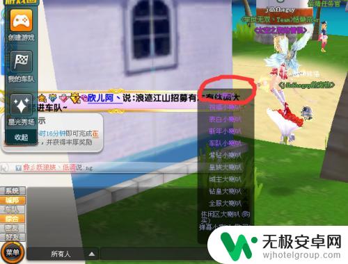 qq飞车怎么刷车队喇叭 QQ飞车刷喇叭技巧