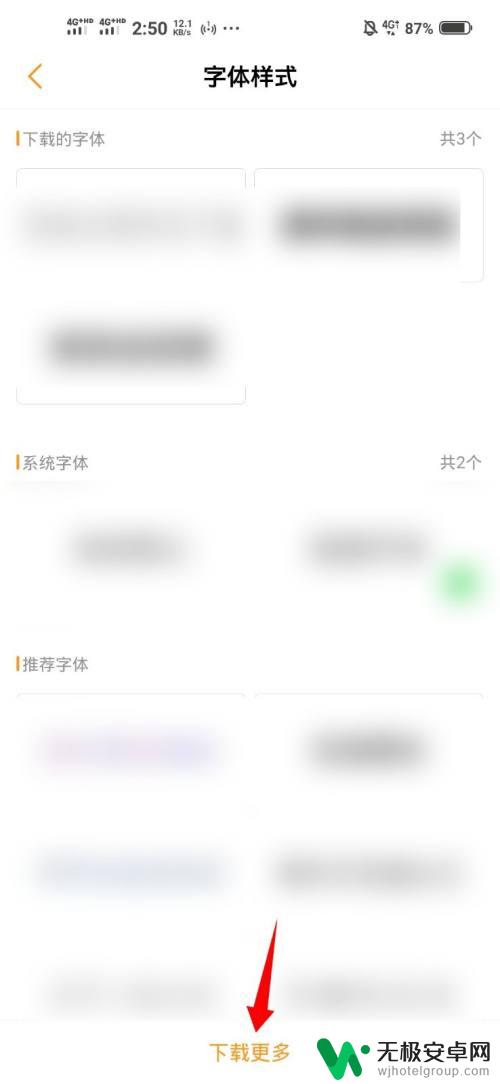 iphone的字体 安装到安卓 安卓系统如何使用iOS字体